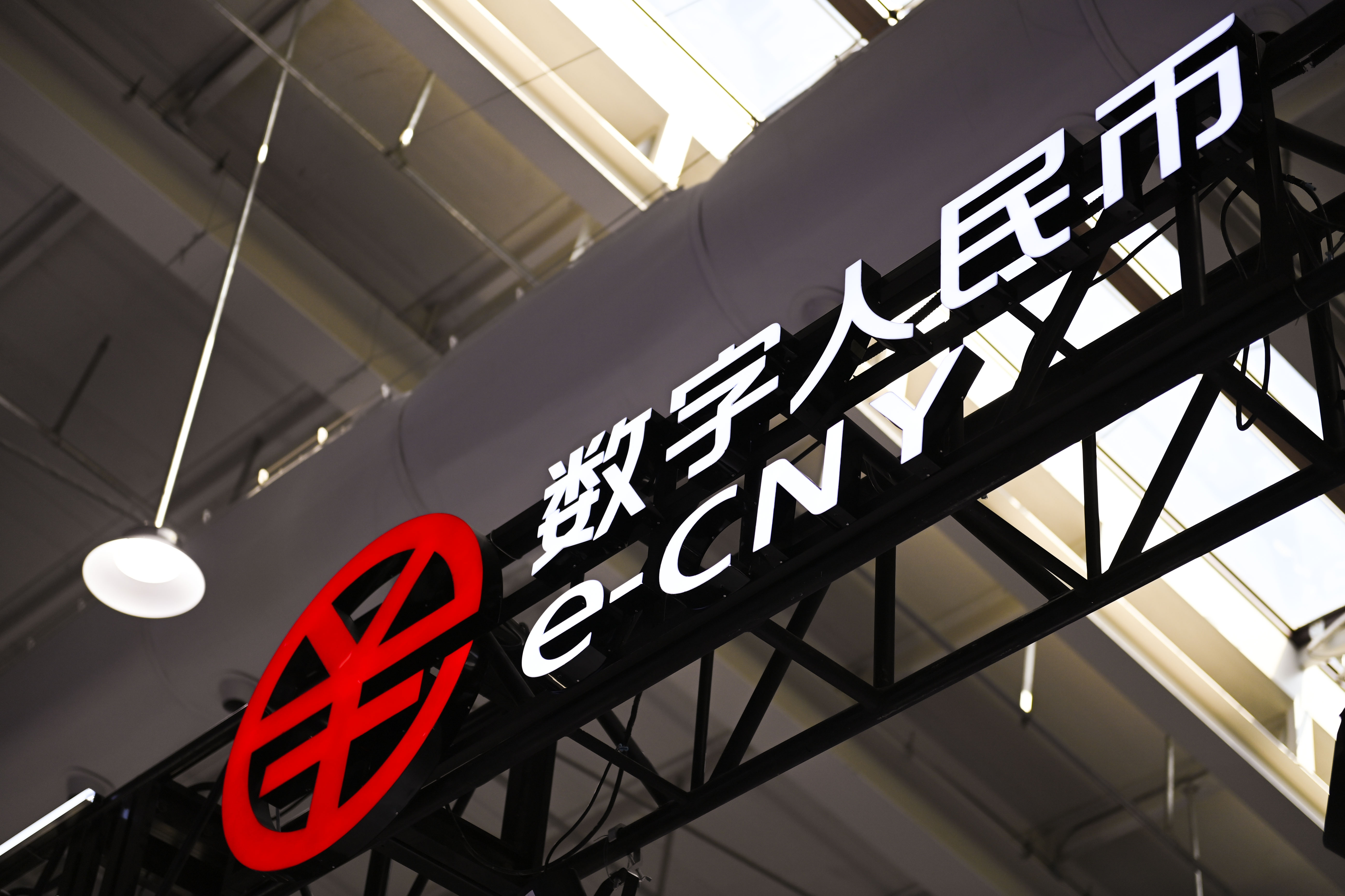 13，数字人民币-9.jpg